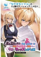 【アニメ】女子空手部主将の先輩と貧弱部員な僕がある日突然らぶらぶな関係になって中出しセ･･･