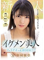 【プレコレ】身長１７０ｃｍ　手脚の長いモデル体型　某現役お嬢様女子大生　新人　イケメン･･･