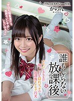 【ベストヒッツ】誰もしらない放課後　オヤジとクラスの隅っこにいる隠れビッチの放課後キメ･･･