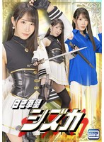 白き拳聖シズカ　五十嵐清華