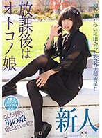 【ベストヒッツ】放課後はオトコノ娘　初登場！！ついに出会った女装子超新星！！【アウトレ･･･