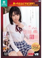 ＫＭＰ　思った以上にマセてます！とっても可愛くて、しっかり床上手に育った女子校生３作品･･･