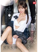 「いつでもオマ●コ使ってくださいね」　ハブられたくない女子●生はカラダでクラスメートに媚･･･