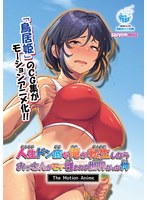 【アニメ】人生ドン底な俺が転生したらおっさんがモテ囃される世界だった件　Ｔｈｅ　Ｍｏｔ･･･