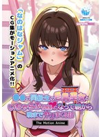 【アニメ】●●の同級生の巨乳巫女といちゃらぶ関係になって朝から晩までヤリまくる話　Ｔｈｅ･･･