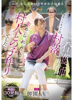 「看護師として赴任した私がこの村落で求められた仕事は村人との子作りでした」〜医療従事者･･･