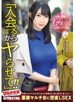 マルチの女〜勧誘女子にカウンター〜×ＰＲＥＳＴＩＧＥ　ＰＲＥＭＩＵＭ　２４