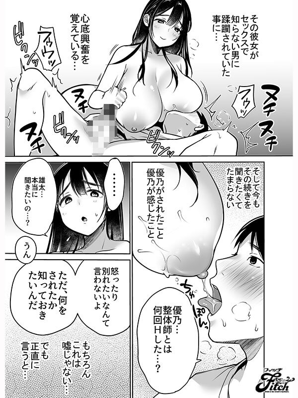 実写版!!それでも僕は優乃が好き 吉根ゆりあ