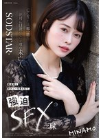 亡くなった旦那一筋で絶対に口説けないと噂の未亡人が配達員にオナニーを見られて、強迫ＳＥ･･･