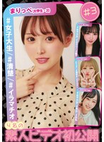 ４名の素人ビデオ初公開＃３