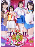 学園騎士スクールジャンヌ　円井萌華