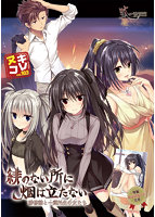 ヌキコレｖｏｌ．１０３　緋のない所に烟は立たない－緋修離と一蓮托生の女たち－　クリアカ･･･