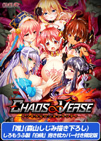【受注限定生産】ＣＨＡＯＳ∞ＶＥＲＳＥ〜インモラルシンギュラリティ〜　唯（森山しじみ描き･･･