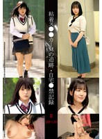 粘着ス●●カーＭの追跡・自宅●禁記録＃１３８・１３９