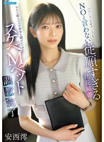 パワハラもセクハラもＮＯと言わない従順すぎる社長秘書にライン超えのエロ命令を続けたらス･･･