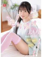 妹の絶対領域ぴちぴち太ももがあまりにも美味そうで触って舐めて挟んで…シゴきヌイてもらった･･･