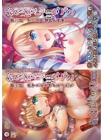 おとぎばなしの鬼ごっこ　ｉｎ　ｔｈｅ　ｄｖｄ　ｂｏｘ　〜囁きバイノーラルボイス動画付き･･･