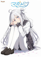 マガルミナ通常版