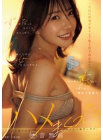 「告白の返事が来るまで私と付き合わない？」　ずっと好きだった女の子に告白した日、僕は大･･･