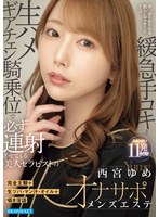 完全主観＋生ツバ・マン汁・オイル＋囁き淫語　チ○ポをかすめる焦らしマッサージからの緩急手･･･