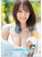 水泳一筋　純情お姉さん　しがない変態おじさんに喰われる。ぎとぎと初イキ・初体験３本番　･･･