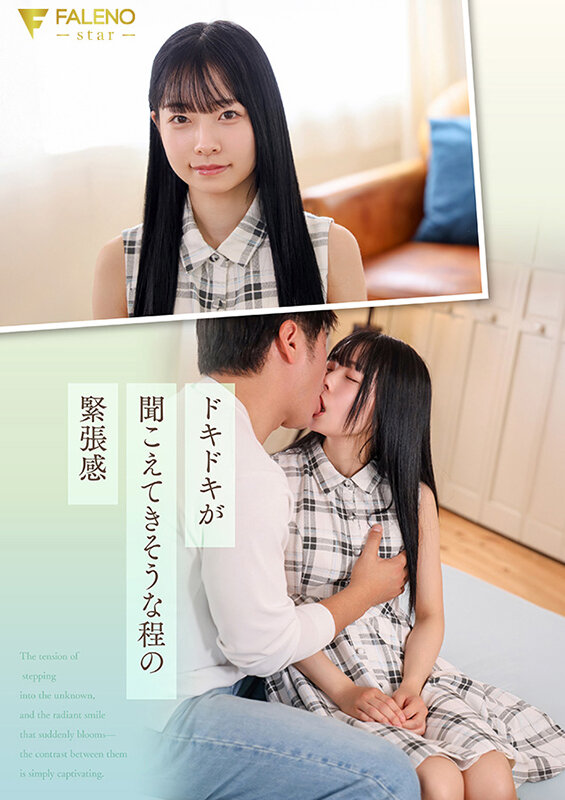 「春になったら、上京します。」雪国育ちの八重歯がめんこい女子大生 柏木雫 AV DEBUT