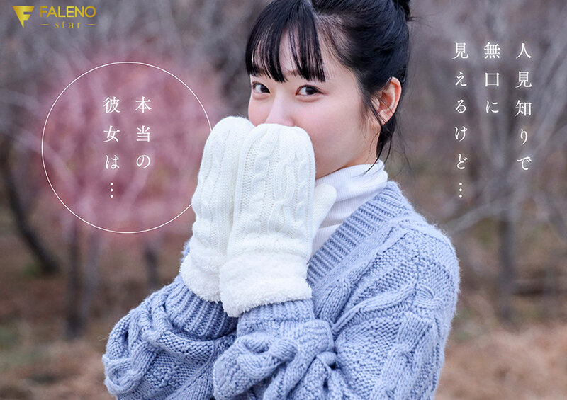 「春になったら、上京します。」雪国育ちの八重歯がめんこい女子大生 柏木雫 AV DEBUT