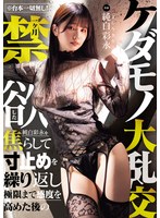 ※台本一切無し！一ヶ月禁欲した純白彩永を焦らして寸止めを繰り返し極限まで感度を高めた後の･･･