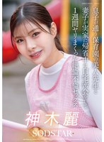 息子が通う保育園の美人先生と妻子が実家に帰省中に自宅密会をして１週間ヤリまくった絶倫不･･･