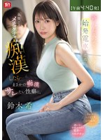 【午前４：４０発】新人お天気キャスターと始発電車で遭遇！我慢できずにメチャクチャ痴●したら…まさかの痴●サレたい性癖に。　鈴木希