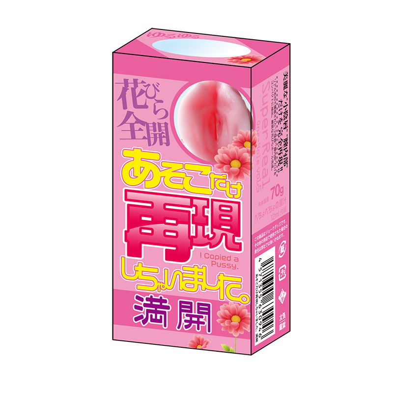 あそこだけ再現しちゃいました。満開
