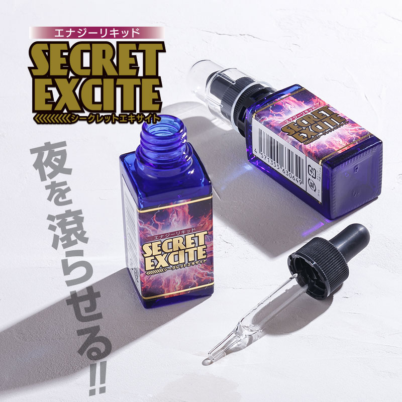エナジーリキッド シークレットエキサイト30ml