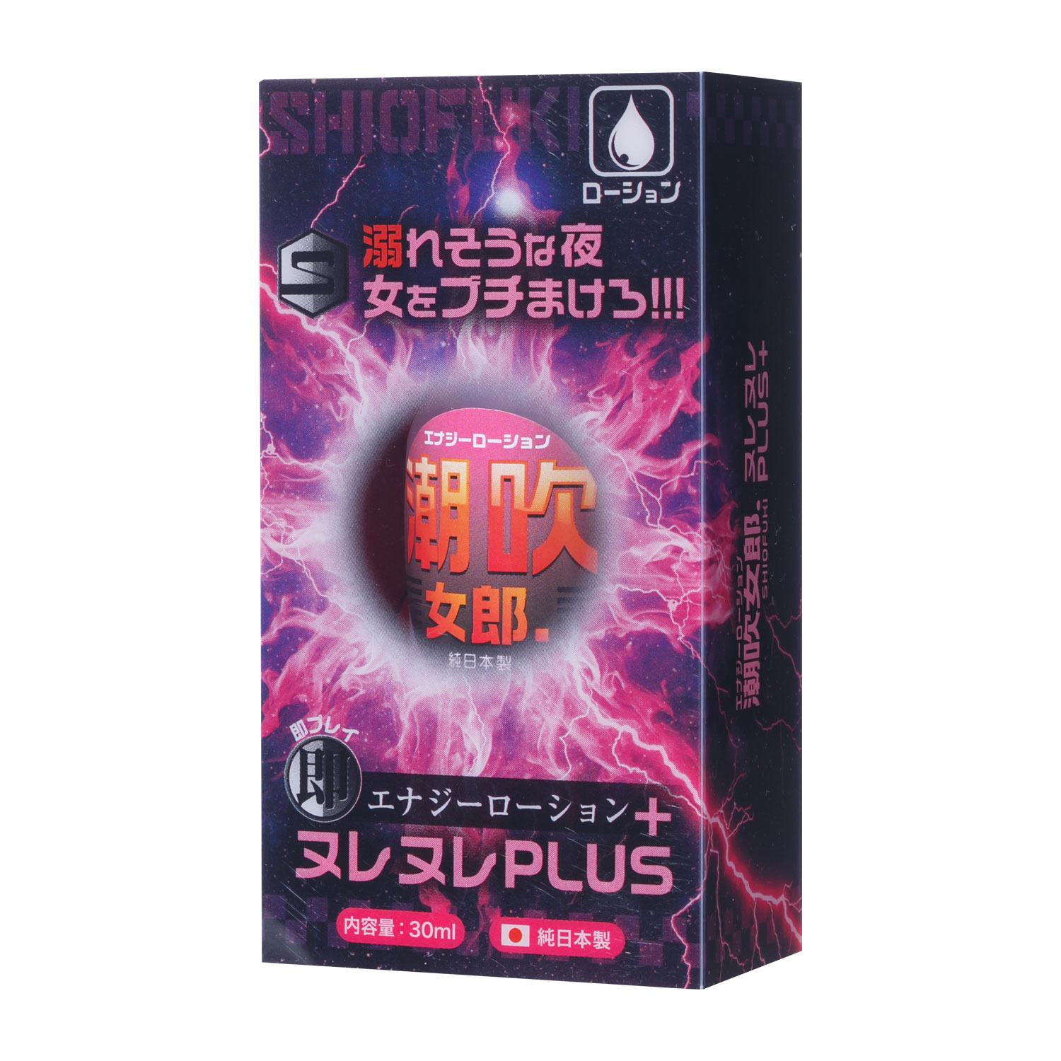 エナジーローション絶倫女郎．ヌレヌレＰｌｕｓ　３０