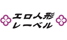 エロ人形レーベル